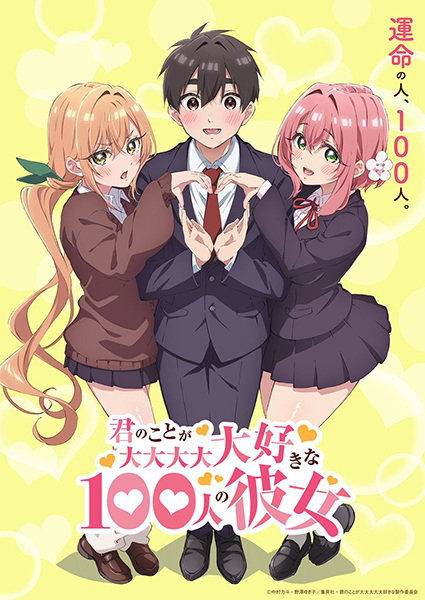 Kimi no Koto ga Daidaidaidaidaisuki na 100-nin no Kanojo รักรักรักรักรักรัก เธอหมดหัวใจแฟนสาว 100 คน พากย์ไทย